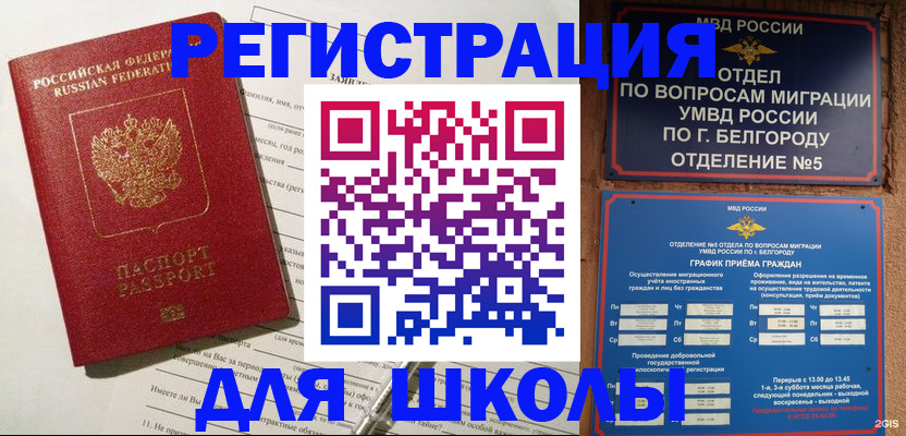 найти адрес прописки в Нефтекамске