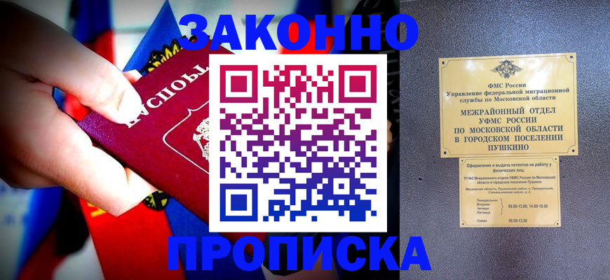 прописка для кредита в Нефтекамске