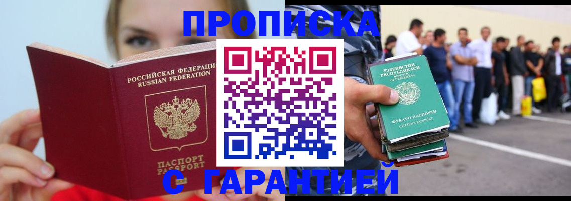 временная регистрация законно в Нефтекамске