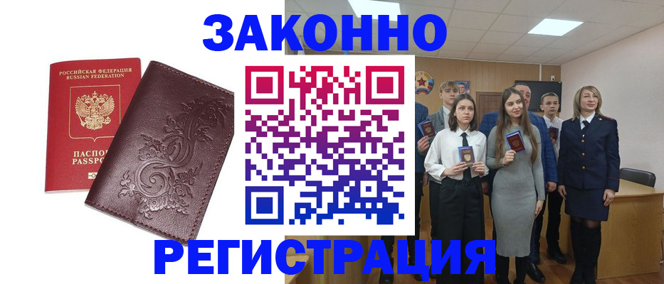 прописка штамп в Нефтекамске